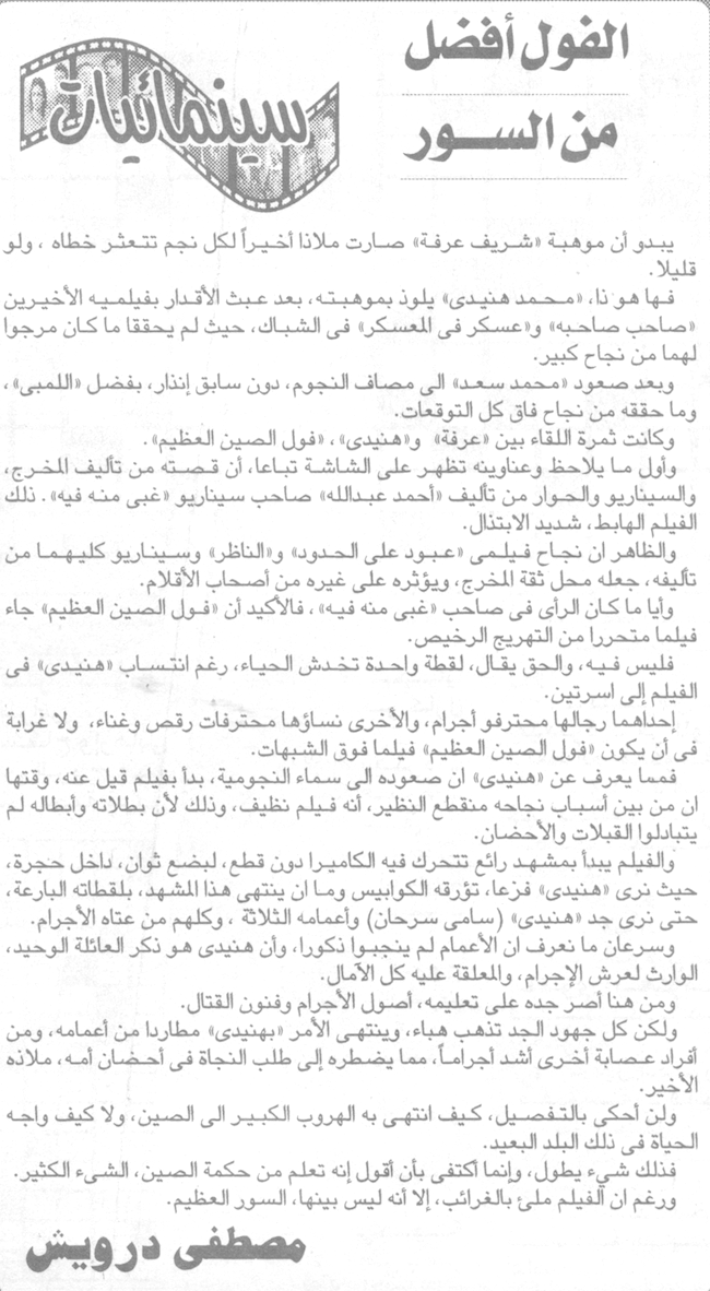 wafd_20_08_2004
